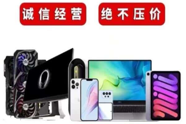 甘孜州理塘回收手机