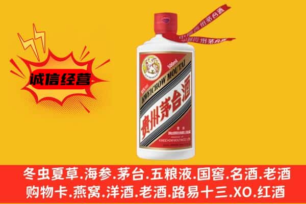 甘孜州理塘上门回收茅台酒价格
