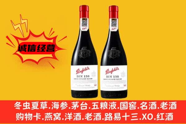 甘孜州理塘上门回收奔富价格