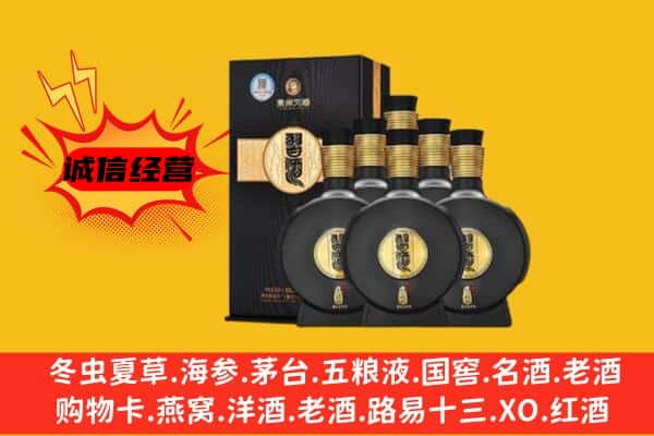 甘孜州理塘上门回收习酒价格