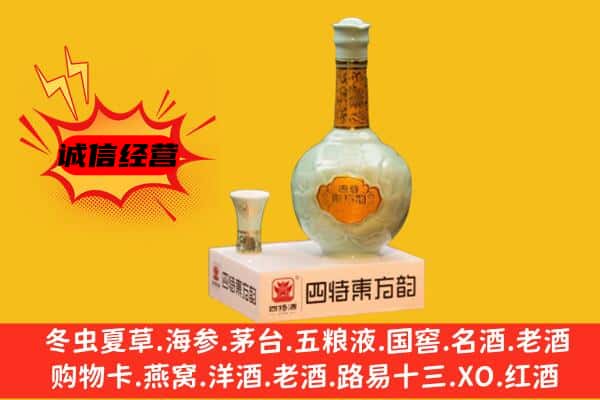 甘孜州理塘上门回收四特酒价格