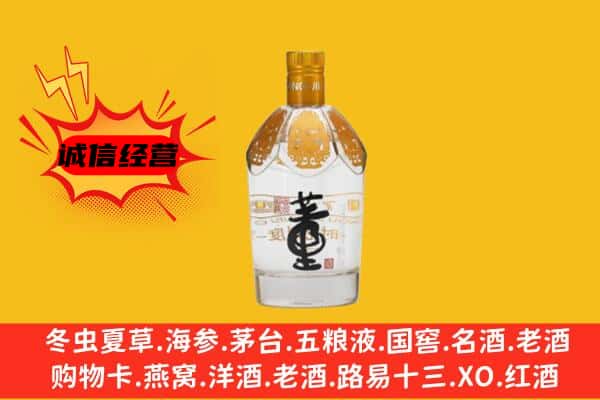甘孜州理塘上门回收老董酒价格