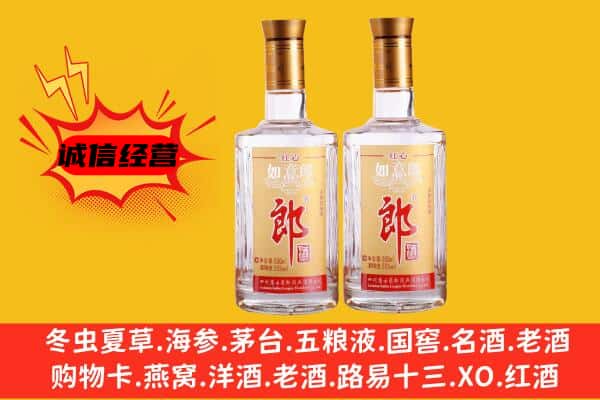 甘孜州理塘上门回收郎酒价格