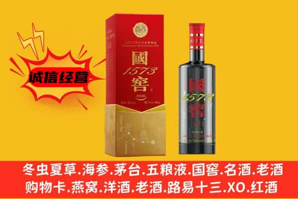 甘孜州理塘上门回收国窖价格