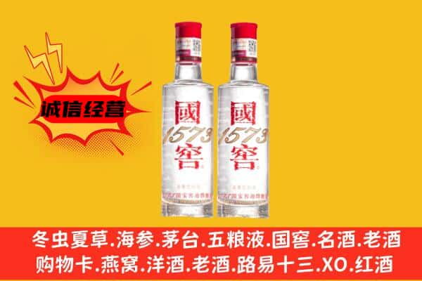 甘孜州理塘上门回收国窖1573价格