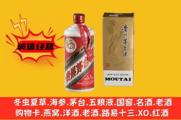 甘孜州理塘回收铁盖茅台酒
