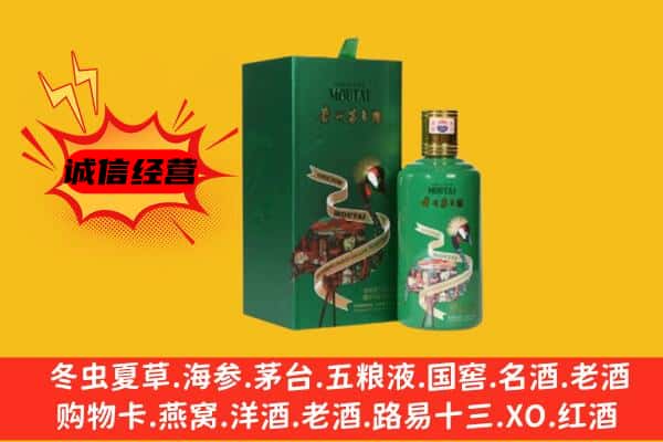 甘孜州理塘回收出口茅台酒
