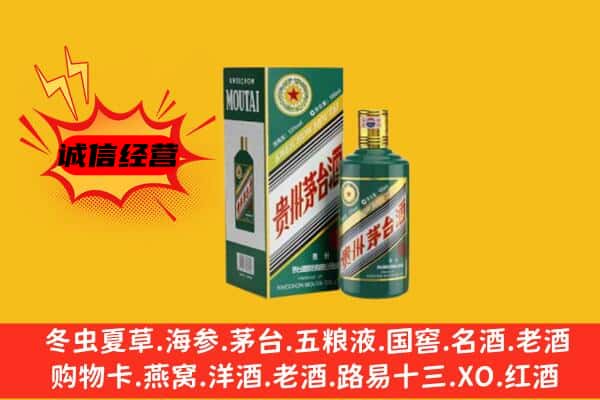 甘孜州理塘回收生肖茅台酒