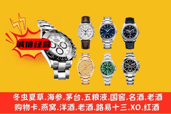 甘孜州理塘回收名表