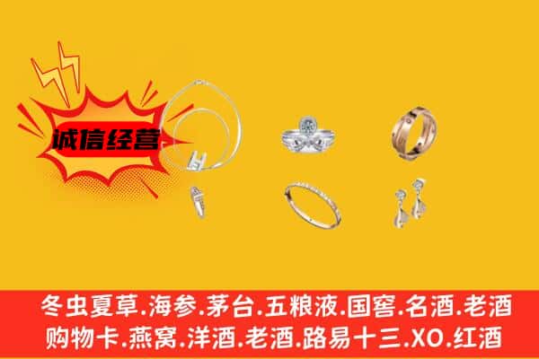 甘孜州理塘回收首饰