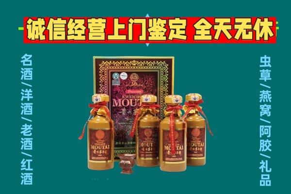 甘孜州理塘回收茅台酒瓶