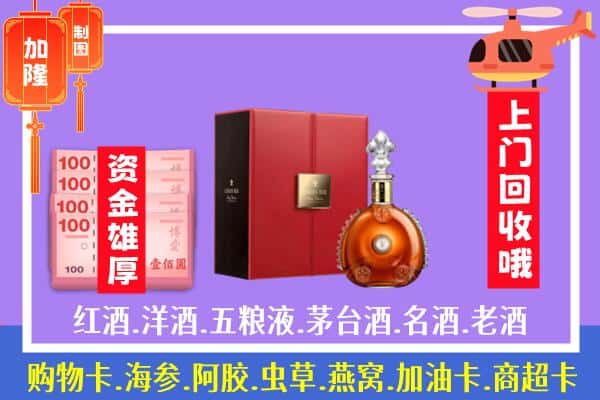 ​甘孜州理塘回收路易十三是如何定价