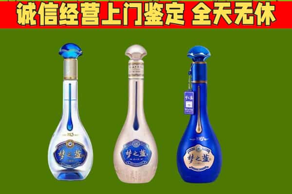 甘孜州理塘回收哪些梦之蓝